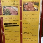 焼肉ホルモン まつとよ苑 - 