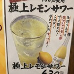 焼肉ホルモン まつとよ苑 - 