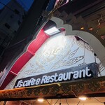 J`s Cafe & Restaurant - 今回は若葉町の方に。