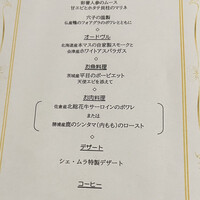 シェ・ムラ - 