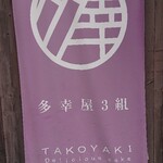 Takoya Sankumi - 