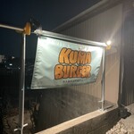 KUMA BURGER - 