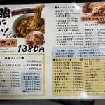 中国料理 布袋 - 