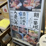 野口鮮魚店 - 