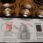 Keiun - 日本酒味比べ