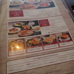 シーフードレストランメヒコ大洗店 - 