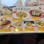 シーフードレストランメヒコ大洗店 - 