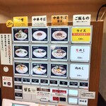 玉 バラそば屋 - 券売機