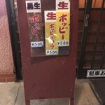 やきとりうねめ - 