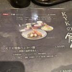 粋花KYK - オススメメニュー。エビとホタテのフライとロースカツ