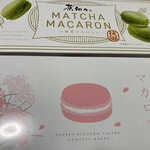 抹茶スイーツ館 茶和々 錦店 - 