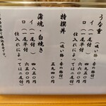 神田きくかわ - 