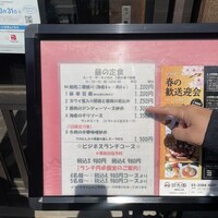個室中華 頤和園 溜池山王店 - 