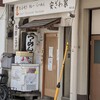 Heart Restaurant 安ざわ家 練馬店