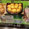 麻布 あさひ めいてつエムザ店