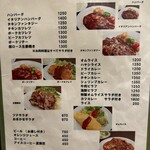 えいらく - メニュー