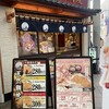 鳴門鯛焼本舗 広島本通店