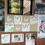 川田奥藤第二分店 - 