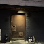 日本酒Dining 根岸 川木屋 - 