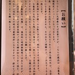 川田奥藤第二分店 - 