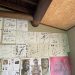 川田奥藤第二分店 - 