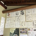 川田奥藤第二分店 - 