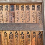 川田奥藤第二分店 - 