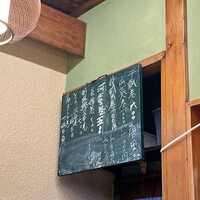 うを徳 - 