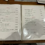 苦楽園中華 マルベリー - メニュー