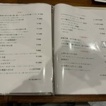 苦楽園中華 マルベリー - メニュー