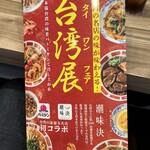 바미얀 치바 마쿠하리점 - 