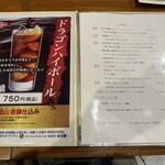 苦楽園中華 マルベリー - メニュー