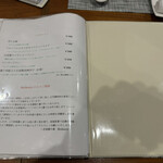 苦楽園中華 マルベリー - メニュー