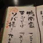 手打そば くりはら - しながき　温かいおそば（左）