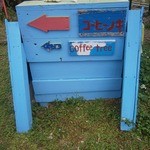 ヒロ コーヒーファーム - 【2014年1月】