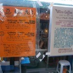 ヒロ コーヒーファーム - 【2014年1月】