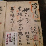 手打そば くりはら -  しながき　冷たいおそば（右）