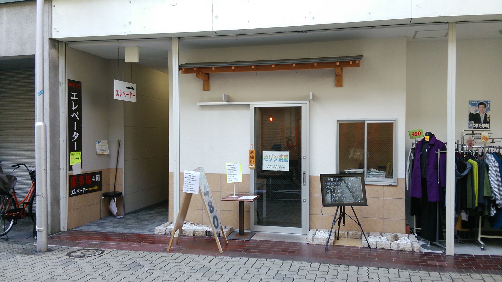 仲見世セゾン茶屋 name=