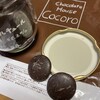 チョコレート ハウス ココロ 伊万里店