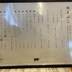 Yakiniku Mizumoto - 