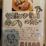 【カレー専門店】円山教授。 - 