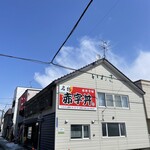 Iwaki - この看板が目印！