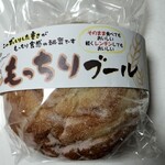 モクモク手づくりファーム  - もっちりブール