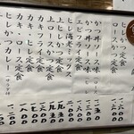 とんかつ かつ壱 - 