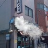 多摩川菓子店 - 饅頭蒸かしてるぞぉ～♪