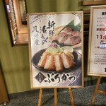 Tonkatsu Ton Kyuu - 