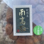 熊平の梅 高野山店 - 