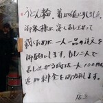 山内うどん店 - 