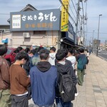 日の出製麺所 - 