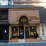 趙の飲茶 888 - 外観